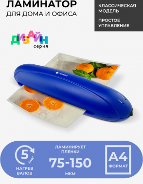 Ламинатор Heleos ЛМА4РС