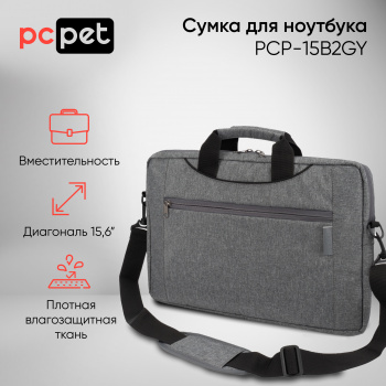 Сумка для ноутбука 15.6