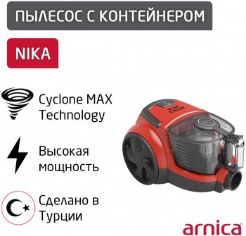 Пылесос Arnica Nika