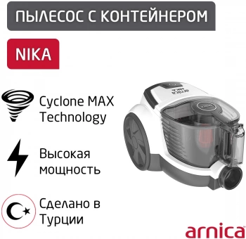 Пылесос Arnica Nika
