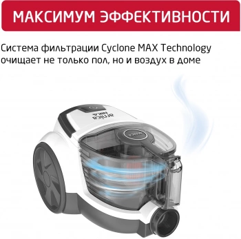 Пылесос Arnica Nika