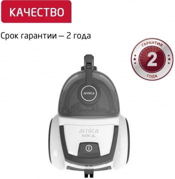 Пылесос Arnica Nika