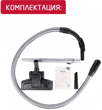 Пылесос Arnica Nika