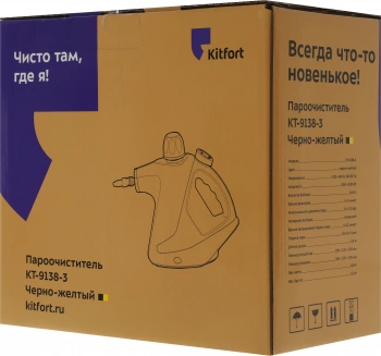 Пароочиститель ручной Kitfort КТ-9138-3