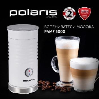 Капучинатор Polaris  PAMF 5000