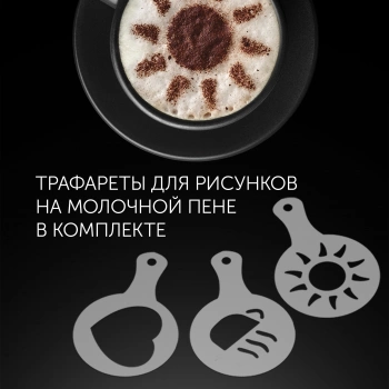 Капучинатор Polaris  PAMF 5000