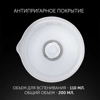 Капучинатор Polaris  PAMF 5000