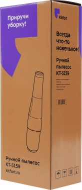 Пылесос ручной Kitfort КТ-5159