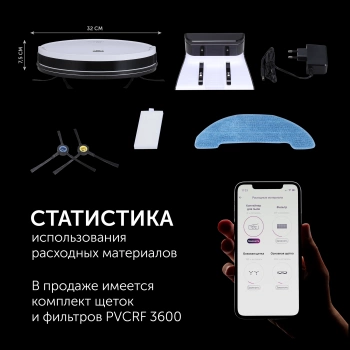 Пылесос-робот Polaris PVCR G2 0926W