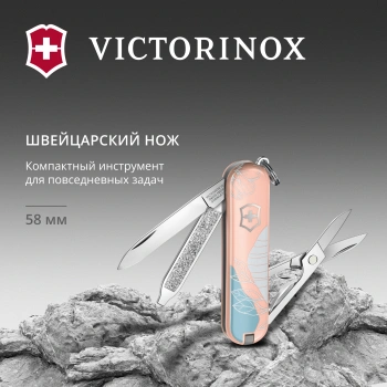 Нож перочинный Victorinox Classic SD Paris Style