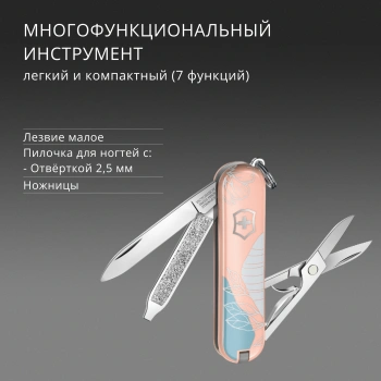 Нож перочинный Victorinox Classic SD Paris Style