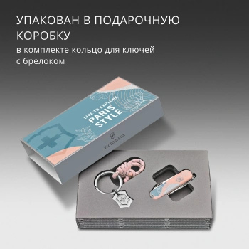 Нож перочинный Victorinox Classic SD Paris Style