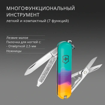 Нож перочинный Victorinox Classic SD Sydney Style