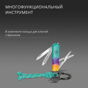 Нож перочинный Victorinox Classic SD Sydney Style