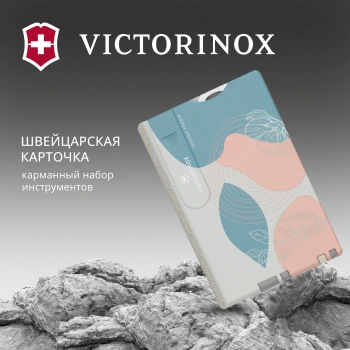 Швейцарская карта Victorinox Swiss Card Classic Paris Style