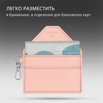 Швейцарская карта Victorinox Swiss Card Classic Paris Style