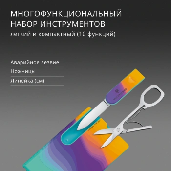 Швейцарская карта Victorinox Swiss Card Classic Sydney Style