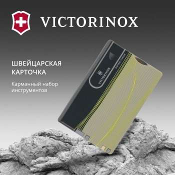 Швейцарская карта Victorinox Swiss Card Classic New York Style
