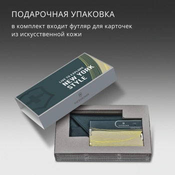Швейцарская карта Victorinox Swiss Card Classic New York Style