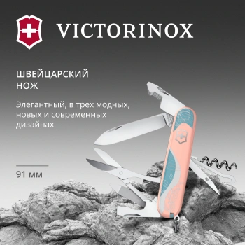 Нож перочинный Victorinox Companion Paris Style