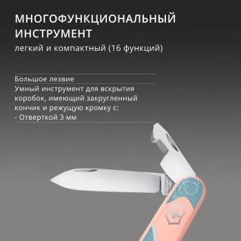 Нож перочинный Victorinox Companion Paris Style
