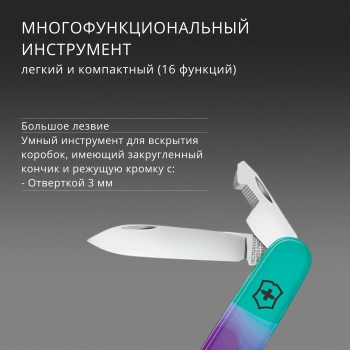 Нож перочинный Victorinox Companion Sydney Style