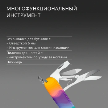 Нож перочинный Victorinox Companion Sydney Style