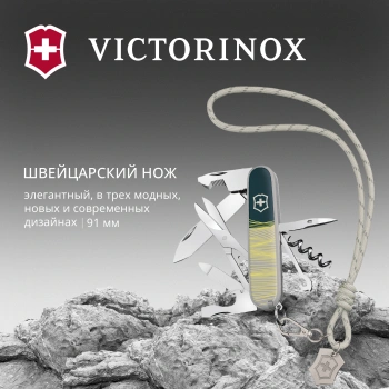 Нож перочинный Victorinox Companion New York Style