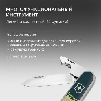 Нож перочинный Victorinox Companion New York Style