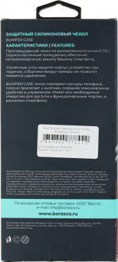 Чехол (клип-кейс) BoraSCO для Honor X5 Plus Bumper Case