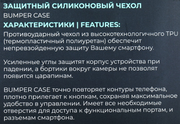 Чехол (клип-кейс) BoraSCO для Honor X5 Plus Bumper Case