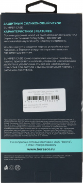 Чехол (клип-кейс) BoraSCO для Honor X6a Bumper Case