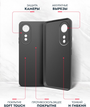 Чехол (клип-кейс) BoraSCO для Oppo A58 4G Silicone Case