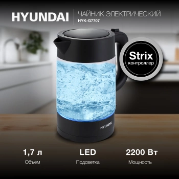 Чайник электрический Hyundai HYK-G7707