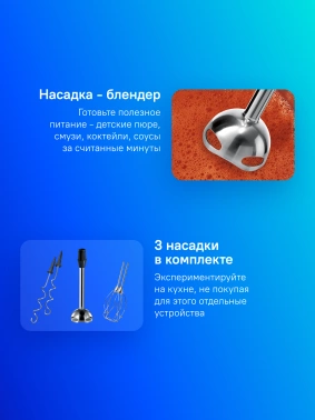 Миксер ручной Bosch MFQ4980B