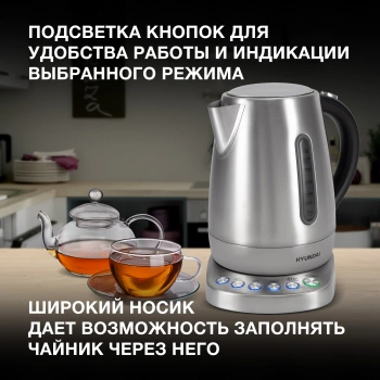 Чайник электрический Hyundai HYK-S7770