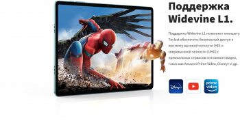 Планшет Teclast M50