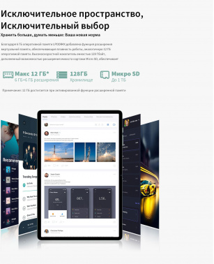 Планшет Teclast M50