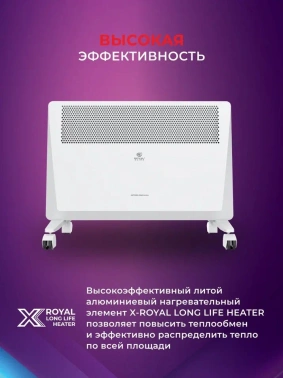 Конвектор Royal Clima Astoria Elettronico REC-AT1000E