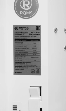 Конвектор Royal Clima Astoria Elettronico REC-AT1500E
