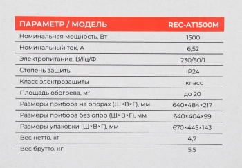 Конвектор Royal Clima Astoria Meccanico REC-AT1500M