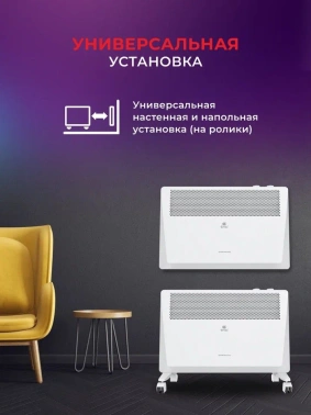 Конвектор Royal Clima Astoria Meccanico REC-AT1500M