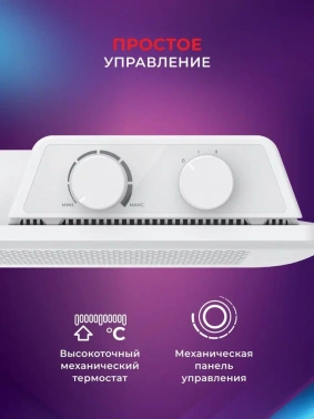 Конвектор Royal Clima Astoria Meccanico REC-AT1500M