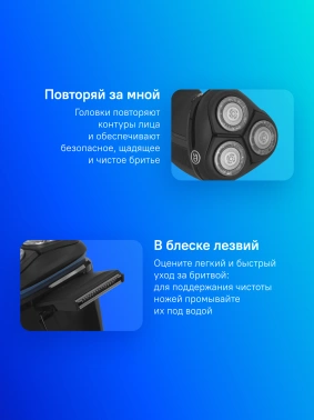 Бритва роторная Philips S3144/00