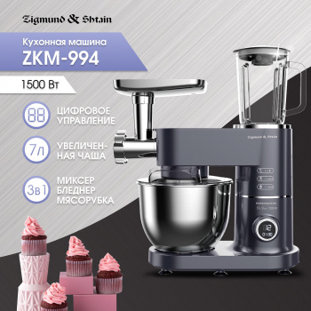 Кухонная машина Zigmund & Shtain De Luxe ZKM-994