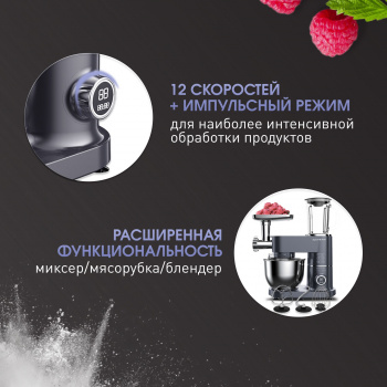 Кухонная машина Zigmund & Shtain De Luxe ZKM-994