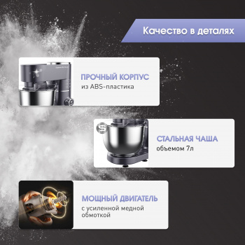 Кухонная машина Zigmund & Shtain De Luxe ZKM-994