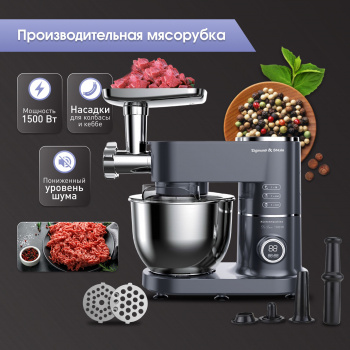 Кухонная машина Zigmund & Shtain De Luxe ZKM-994