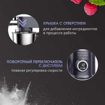 Кухонная машина Zigmund & Shtain De Luxe ZKM-994