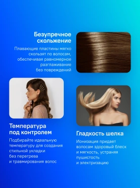 Выпрямитель Babyliss  ST397E